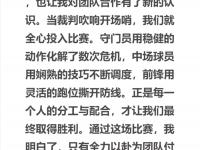 爱奇艺体育登录入口-激动人心的足球赛事，让人心跳加速