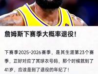 爱奇艺体育登录入口-关于詹姆斯季后赛极致表现，骑士队逆袭势不可挡的信息