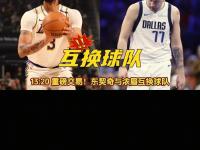爱奇艺体育会员-史密斯30分江苏不敌山东10连败克里斯25+21