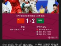 爱奇艺体育登录入口-包含0-0！国足遗憾丢冠！中国女足1胜2平结束东亚杯，尴尬延续3大纪录的词条