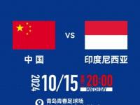 爱奇艺体育官网-亚足联再曝丑闻，保送两队进世界杯，印尼无缘国足庆幸