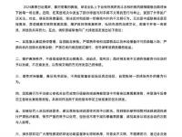 爱奇艺体育在线直播-祸不及家人！媒体人：球迷需要引导形成积极的竞争文化的简单介绍