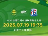 爱奇艺体育app-关于中超-法比奥破门张稀哲点射国安2-1逆转玉昆16轮不败领跑的信息