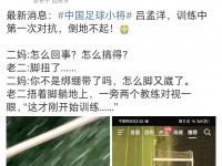 爱奇艺体育登录入口-亚马尔一句怕遇国足”，扯下中国足球最后遮羞布