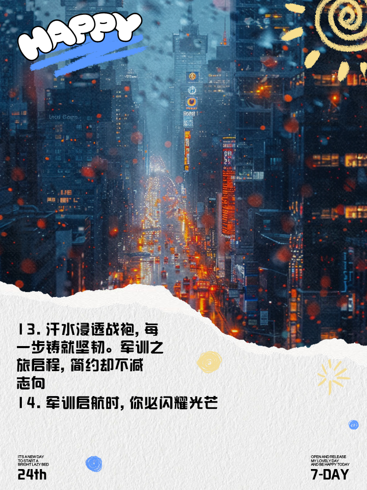 包含勇往直前并肩作战，创造历史铸就辉煌的词条