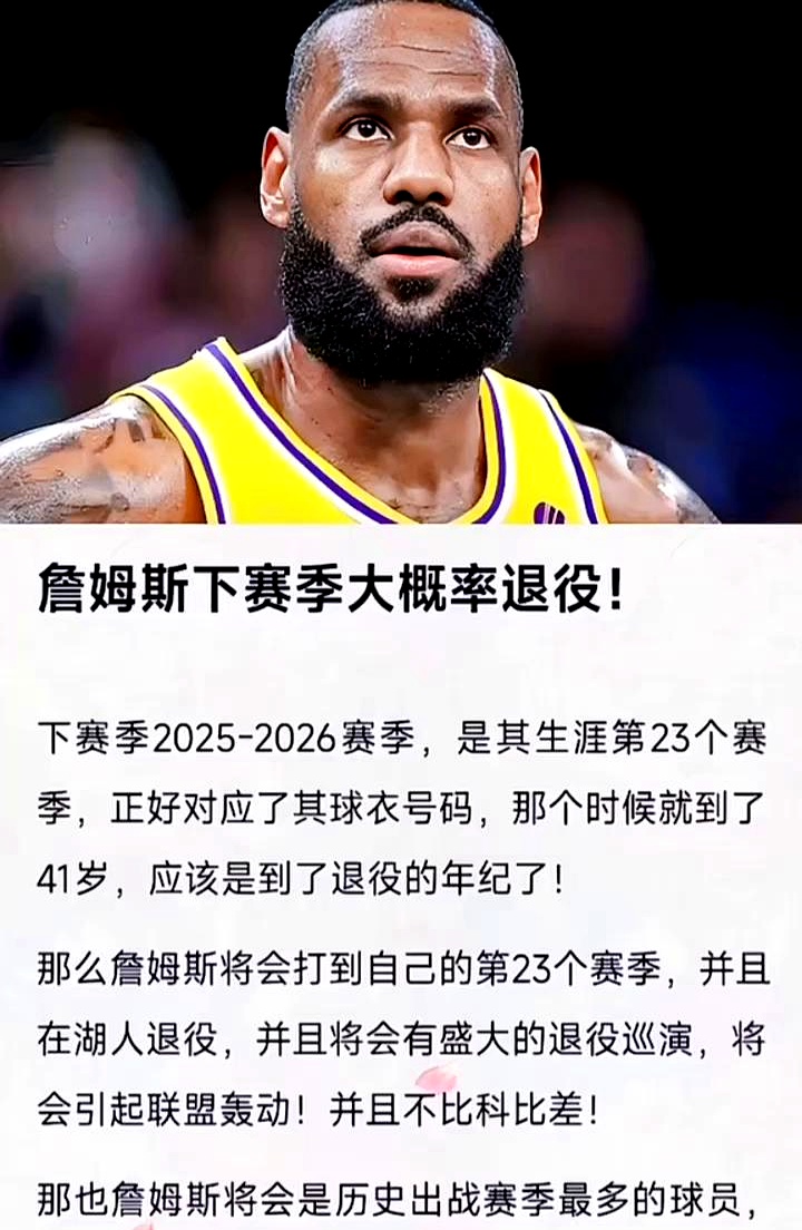 关于詹姆斯季后赛极致表现，骑士队逆袭势不可挡的信息