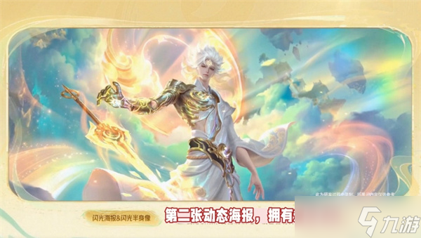 《王者荣耀》推出李白明月光主题新皮肤的简单介绍