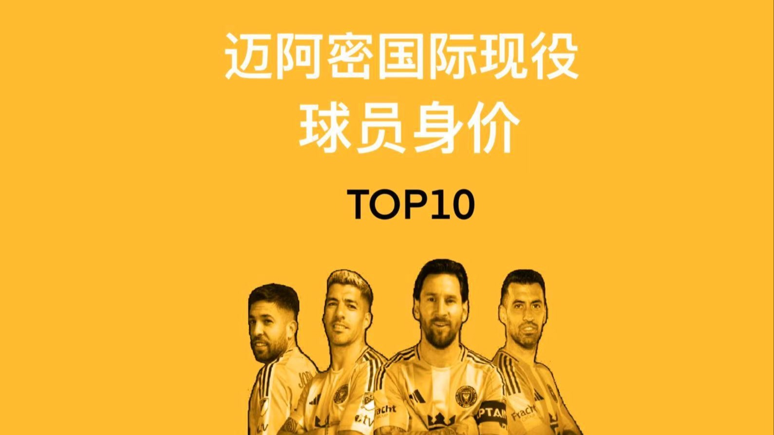 世俱杯北美球队表现预测(2022世界杯北美预选赛比分)