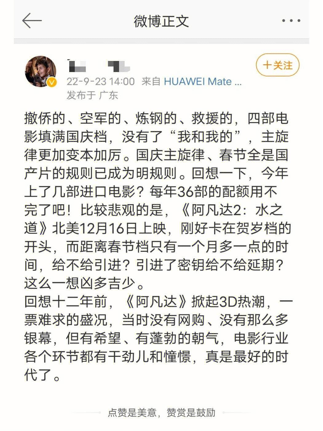 阿尔艾因主教练称赞球队拼搏精神，期待突破