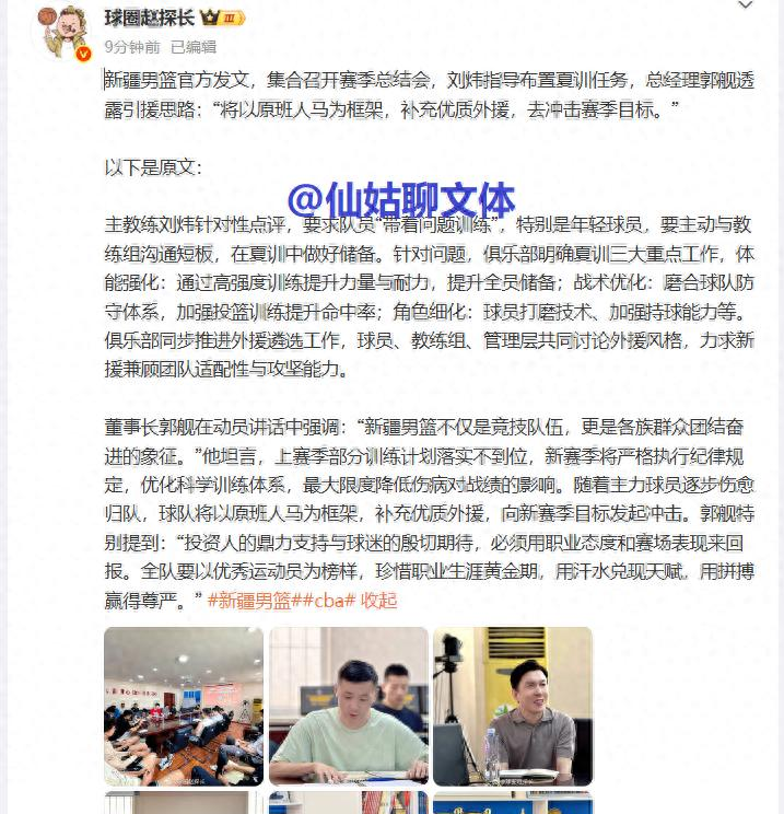CBA新赛季两大变化：限制外援更换次数+放宽注册年龄