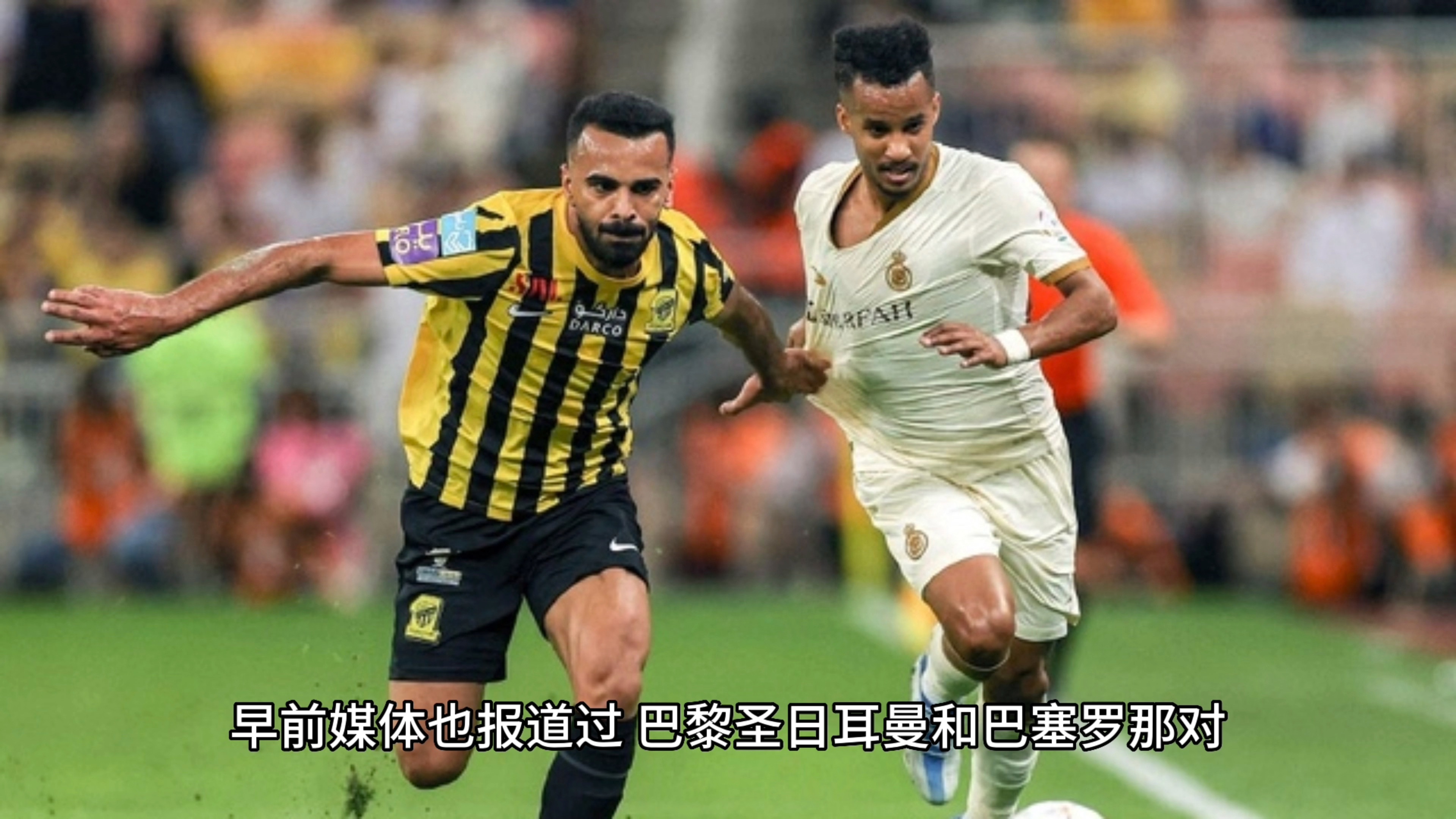 关于阿尔希拉尔体能训练升级，备战蒙特雷半决赛的信息