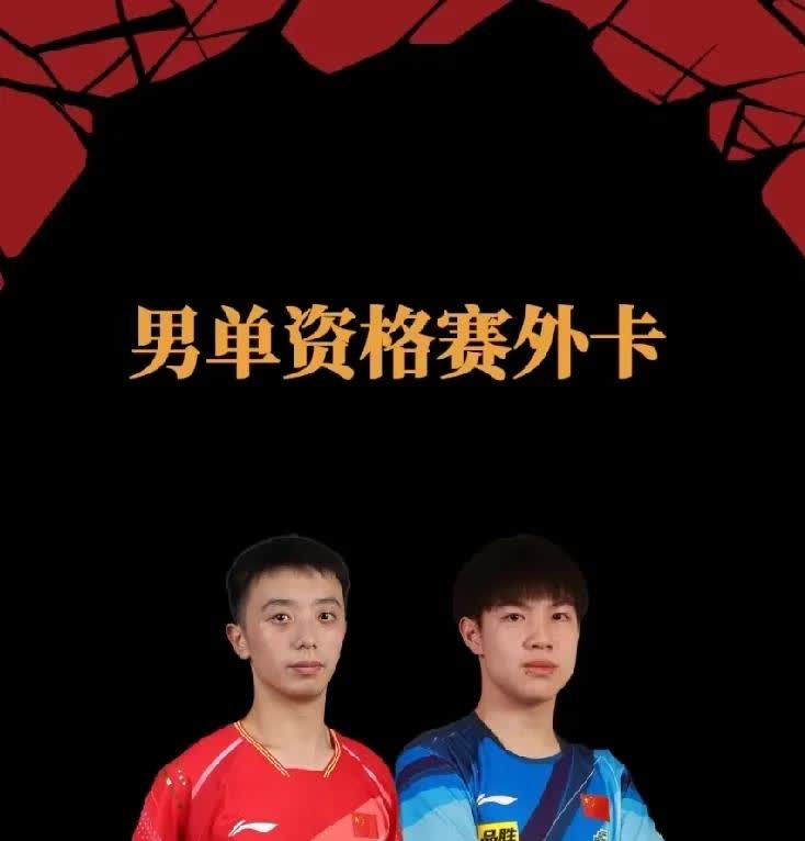 黄友政/陈垣宇遭勒布伦兄弟让二追三，无缘WTT球星挑战赛八强
