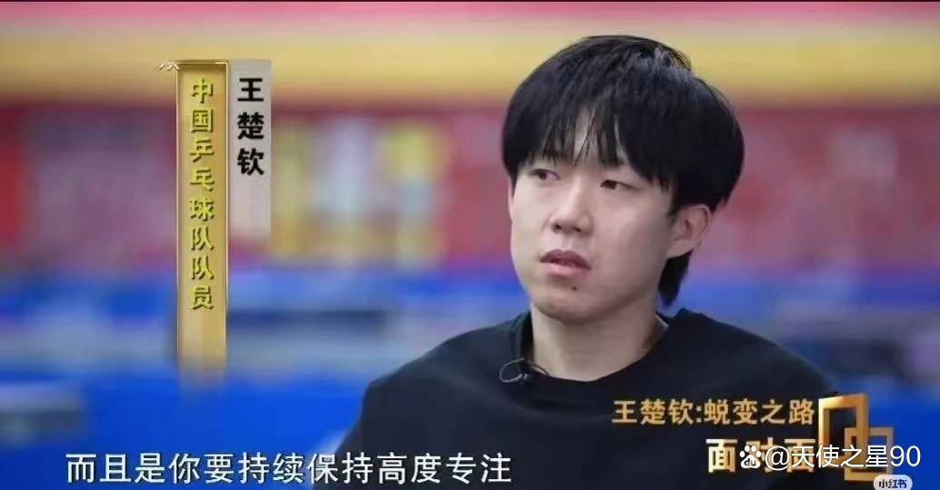 关于王楚钦最近两个冠军很有说服力，他已经是男队领军的信息