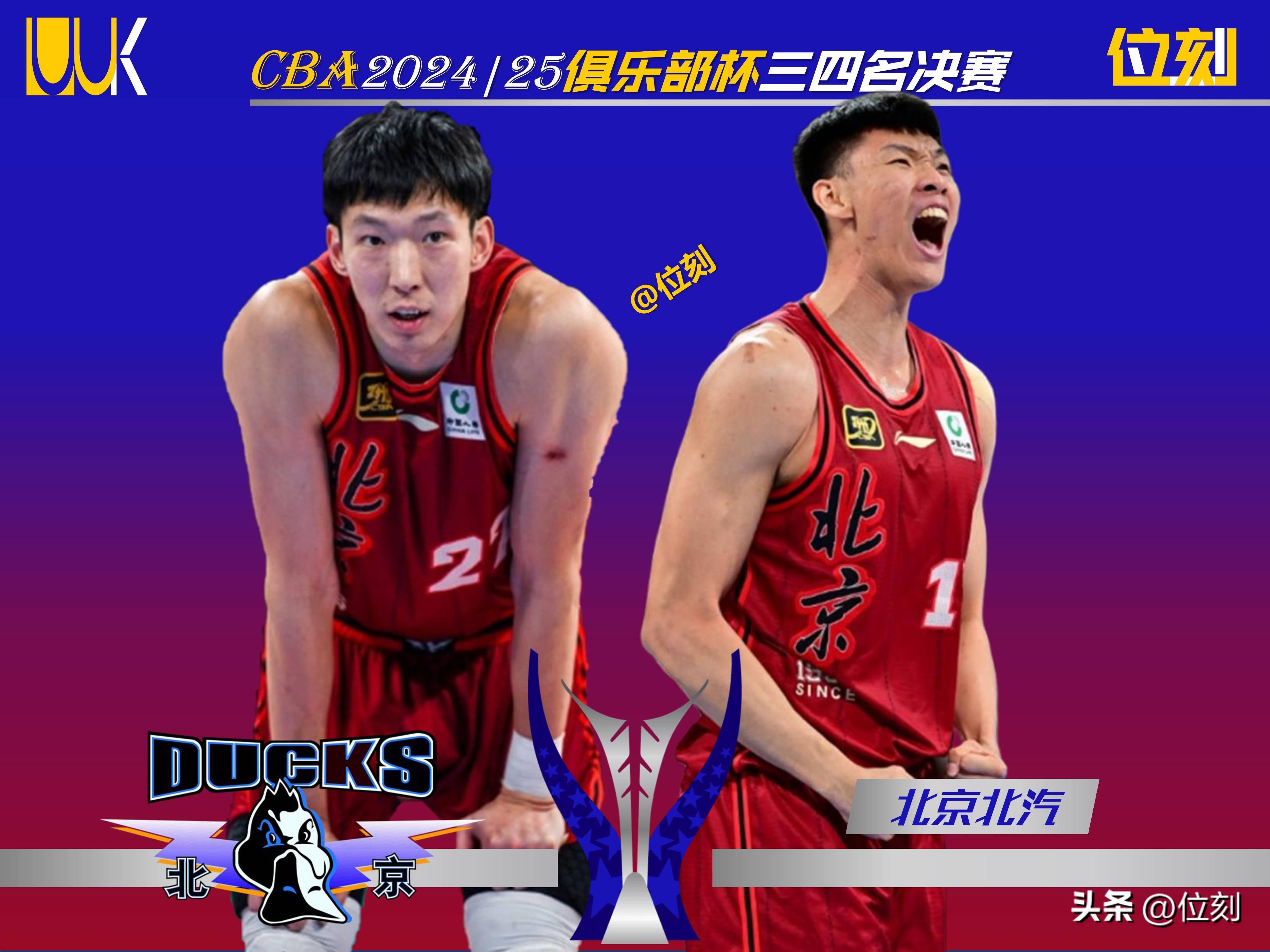 包含CBA官方发布北京男篮集锦：一起来回顾北京男篮的季后赛高光表现的词条