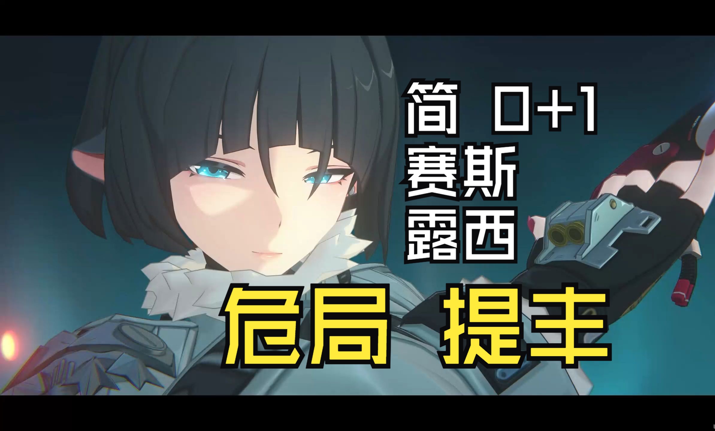 如果没有受伤，巅峰状态的西塞放到现在的算个什么水平？