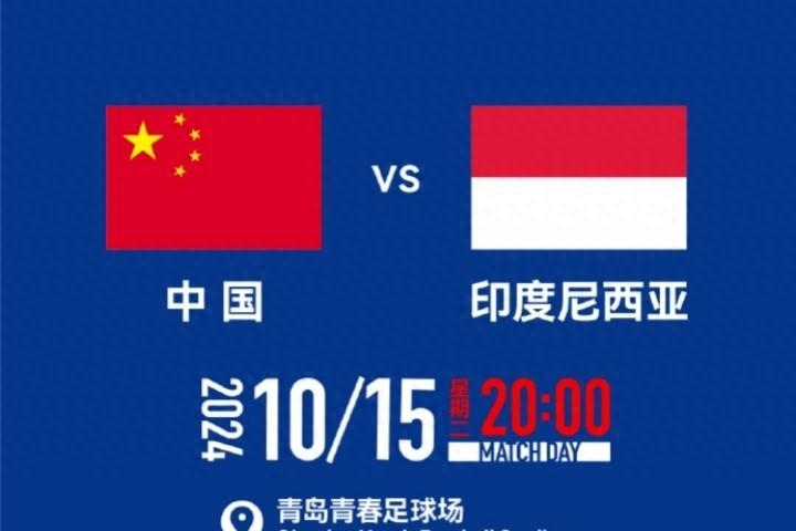 亚足联再曝丑闻，保送两队进世界杯，印尼无缘国足庆幸