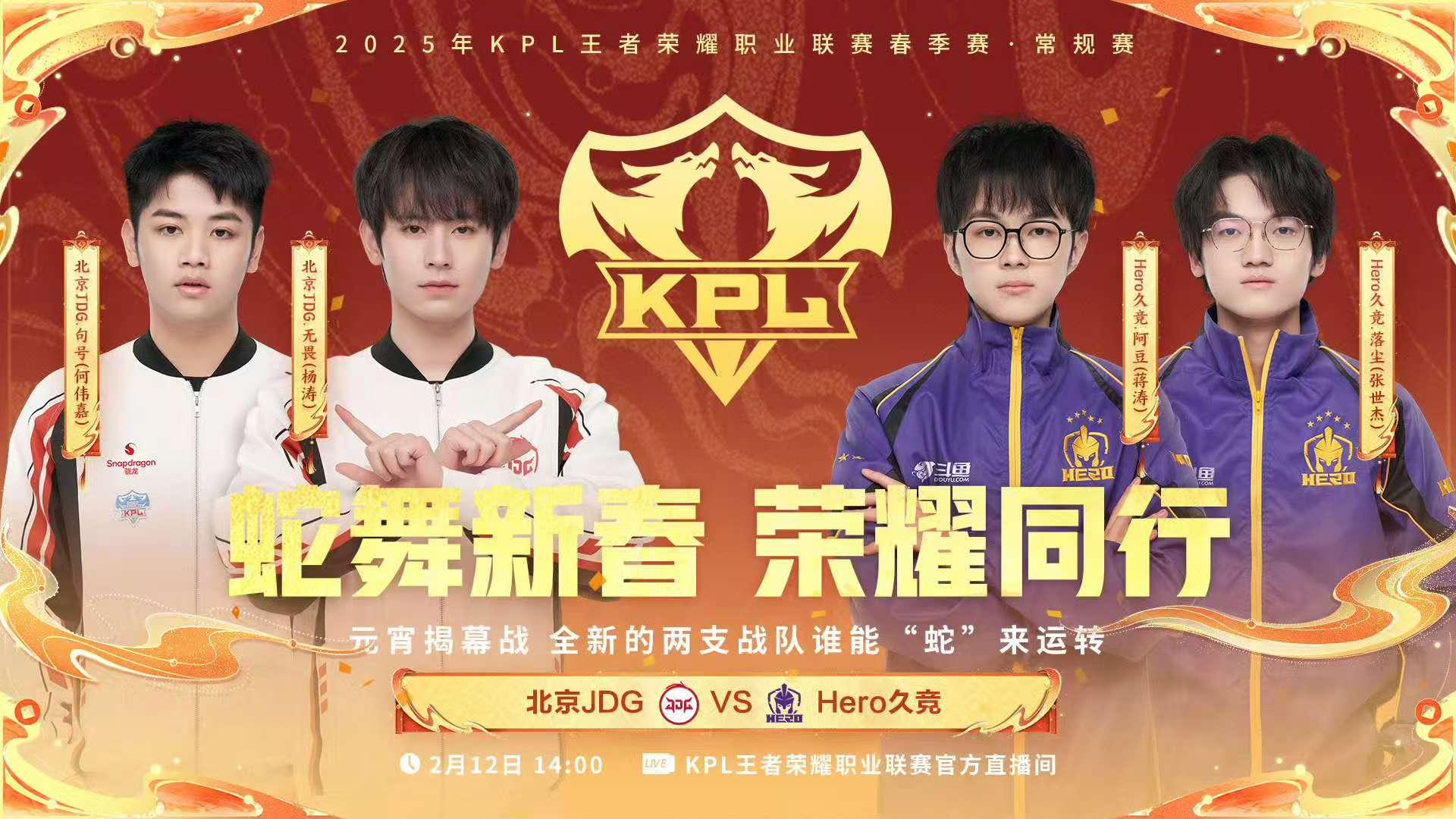 关于KPL春季赛最佳阵容一阵：花缘、钟意、长生、一诺、大帅当选49亮738回复的信息