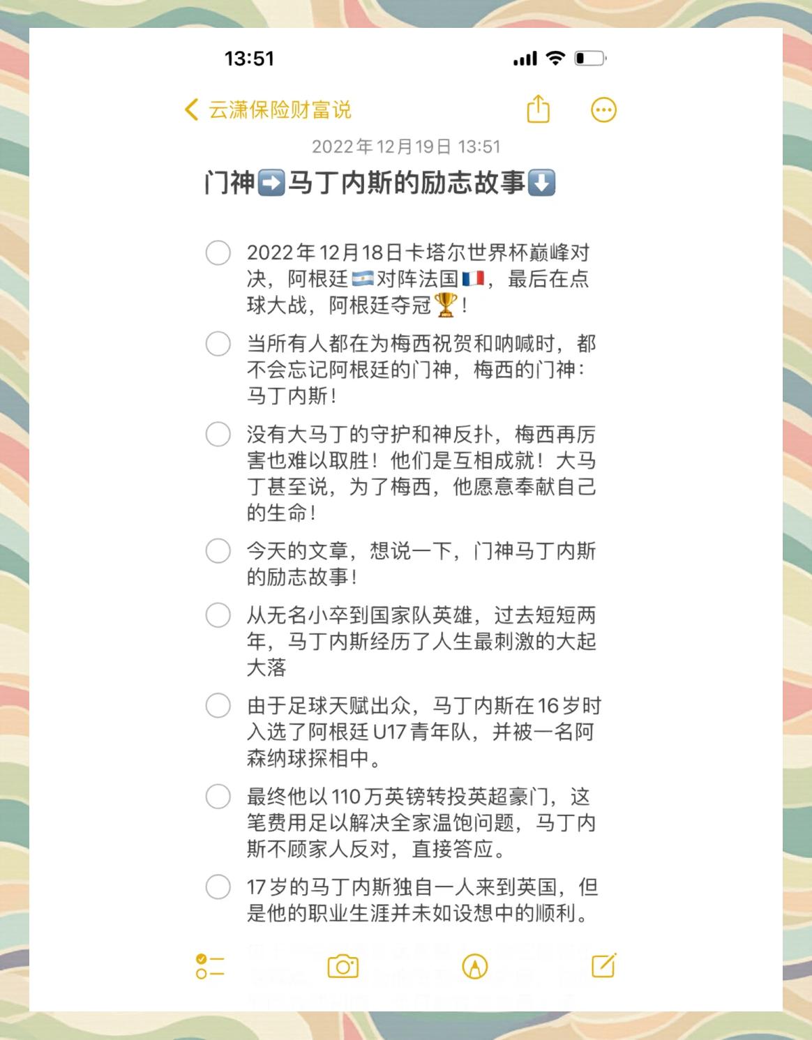 夺少️马来媒：马来西亚足协已锁定37名来自阿根廷的归化候选的简单介绍