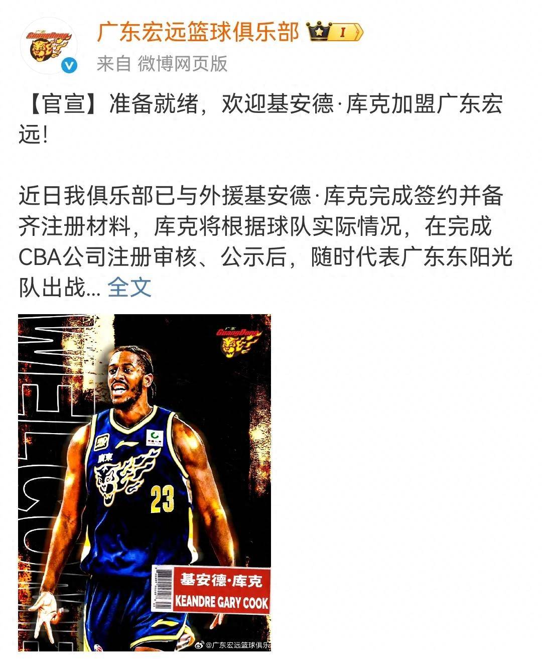 官宣！男篮2王牌锋线受伤！5人缺训，广东神射手和广厦核心或入选的简单介绍