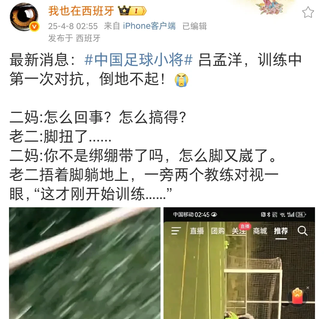 亚马尔一句怕遇国足”，扯下中国足球最后遮羞布