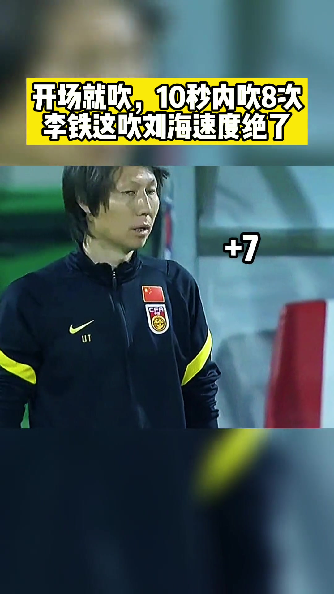 包含刘建宏：中国足球已是亚洲三流，好苗子赶紧去欧洲联赛的词条