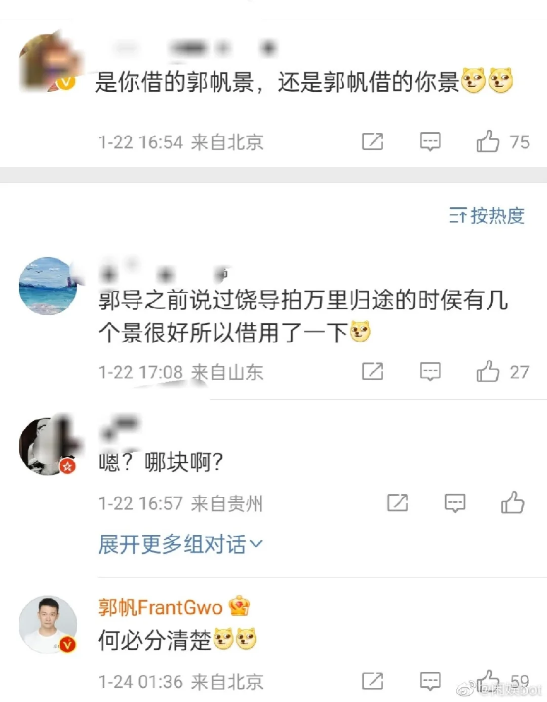 包含很感谢郭导和教练组给自己一个机会，很珍惜上场时间的词条