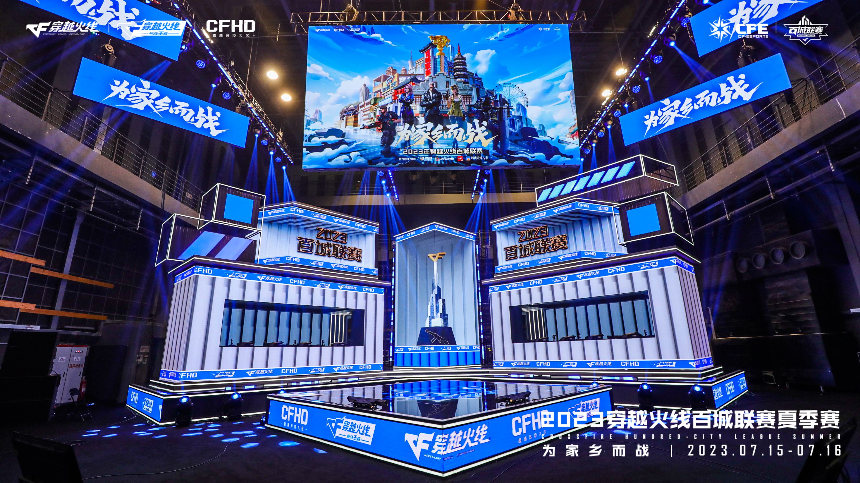 穿越火线闪耀春城，17年沉淀打造电竞融合标杆