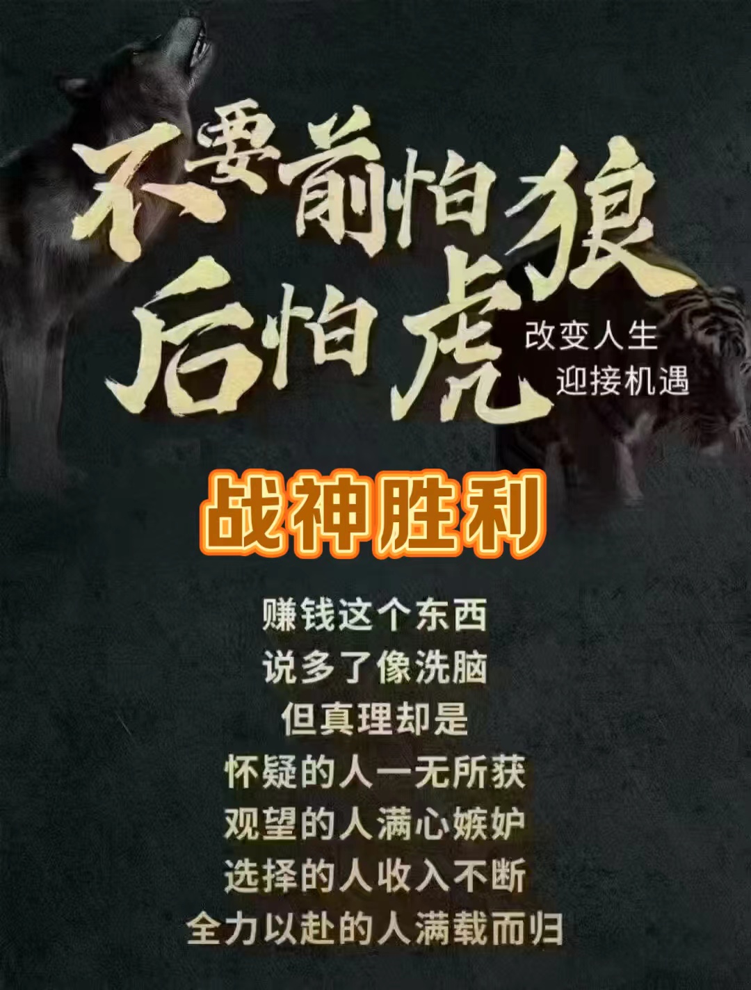 关于强者争锋！巅峰对决让人燃起斗志，挑战自我的信息