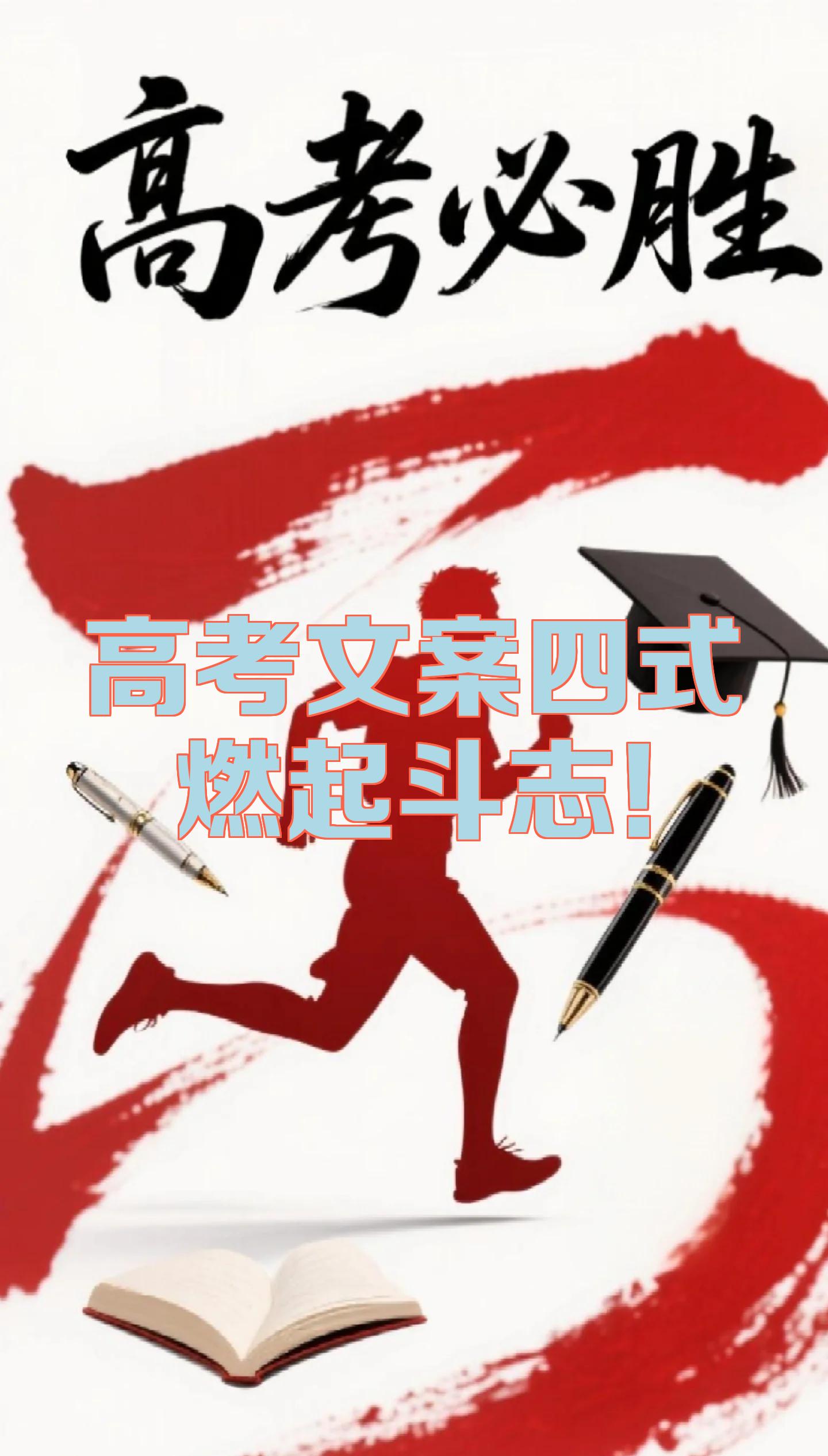关于强者争锋！巅峰对决让人燃起斗志，挑战自我的信息